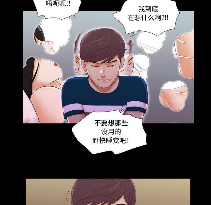 101P - 前任的陷阱