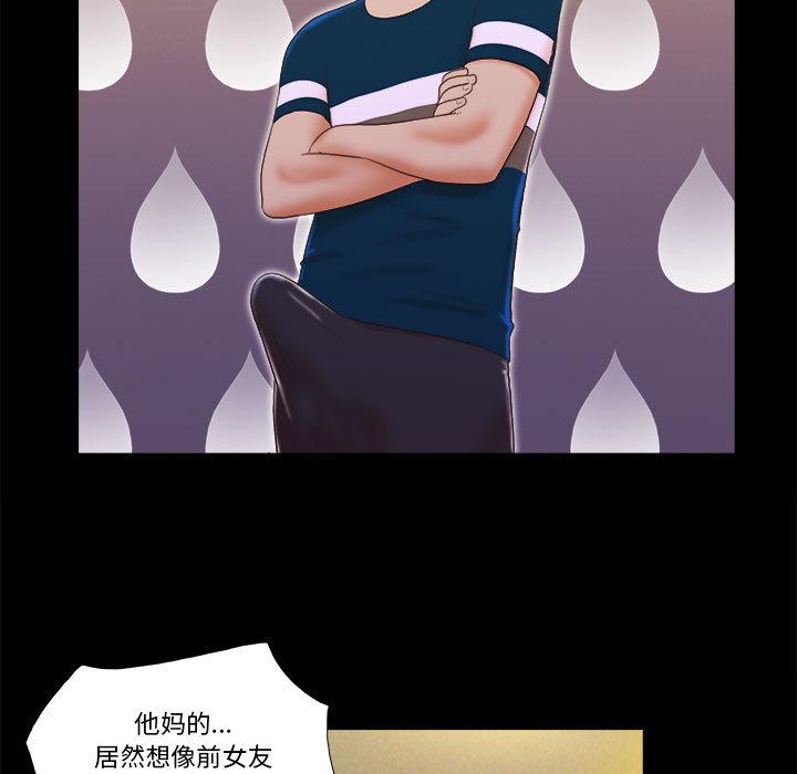 103P - 前任的陷阱