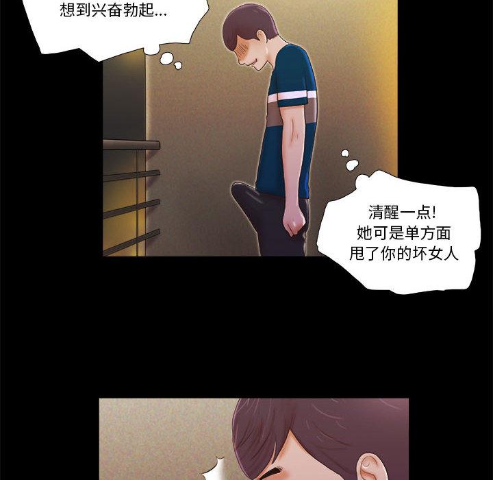 104P - 前任的陷阱