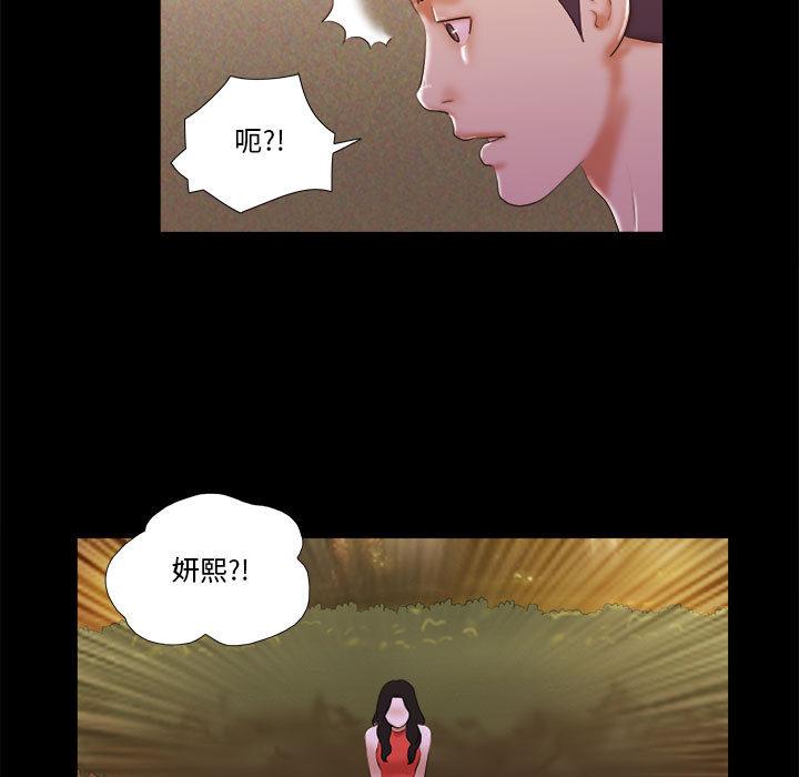 105P - 前任的陷阱