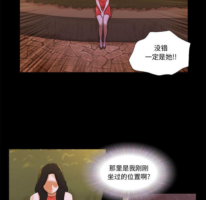 106P - 前任的陷阱