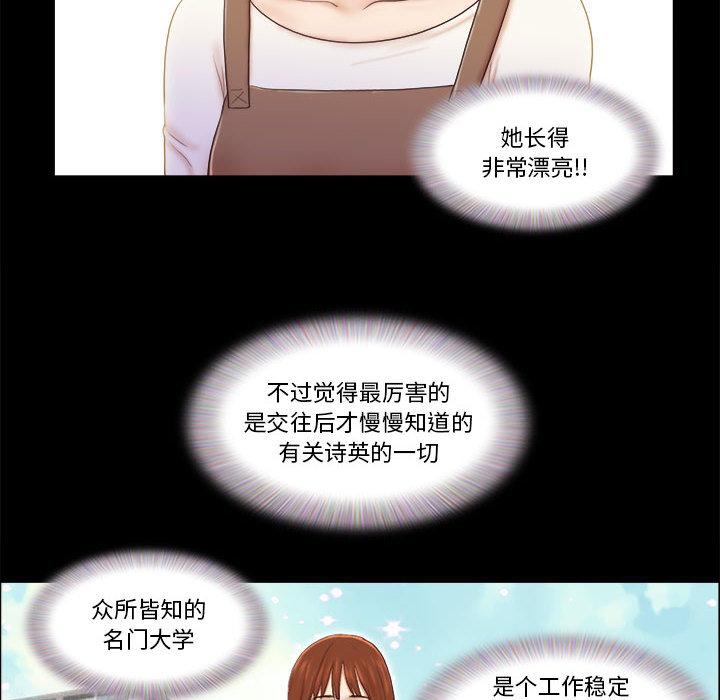 11P - 前任的陷阱