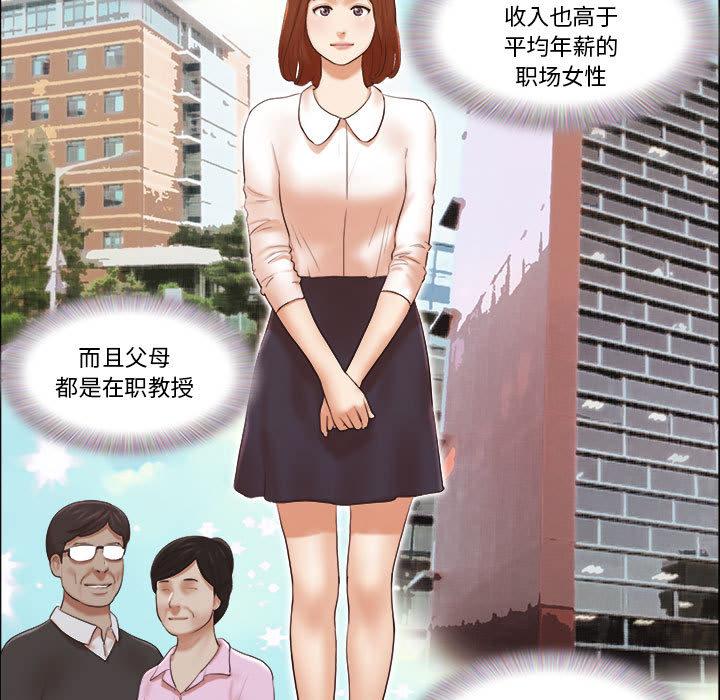 12P - 前任的陷阱