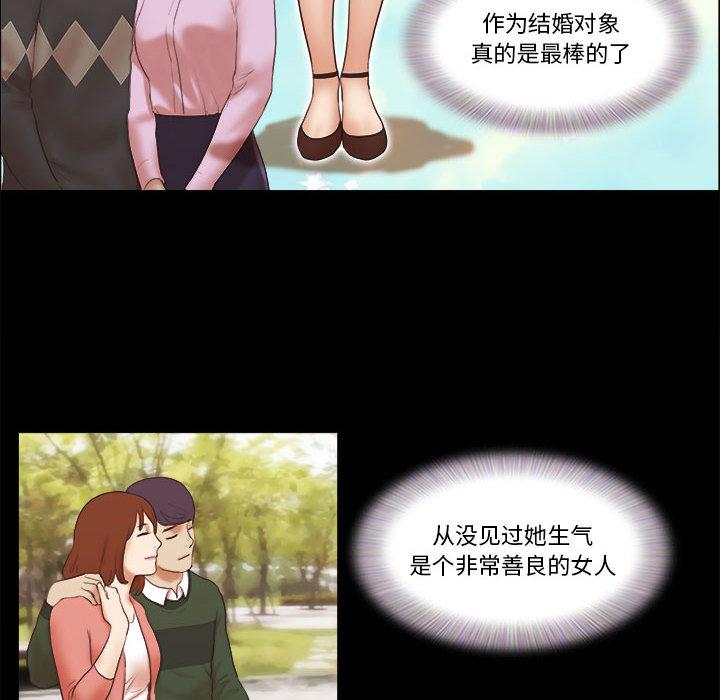 13P - 前任的陷阱