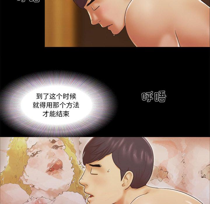 34P - 前任的陷阱