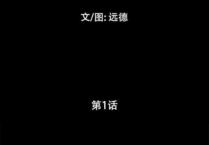 3P - 前任的陷阱