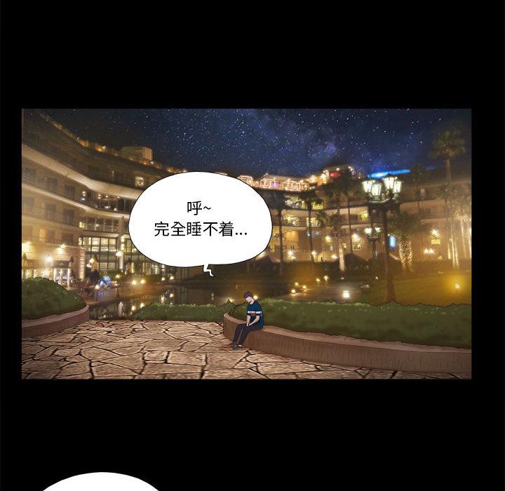 48P - 前任的陷阱
