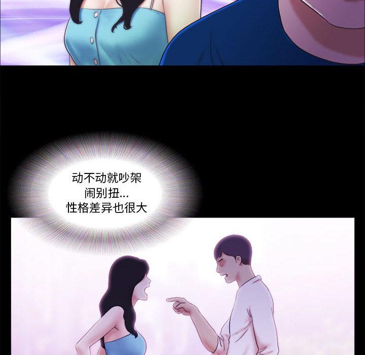 53P - 前任的陷阱