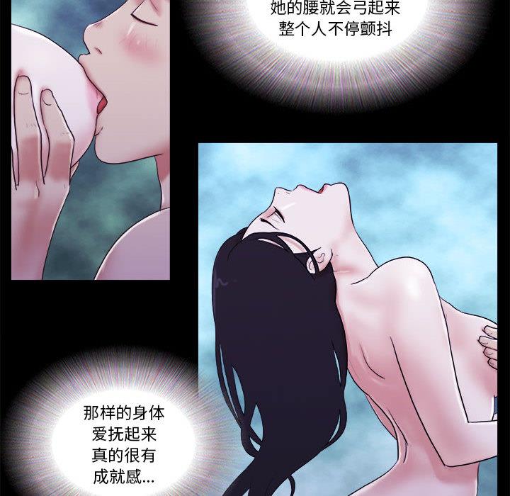 57P - 前任的陷阱