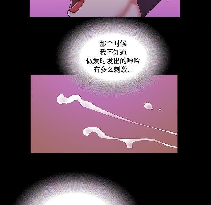 59P - 前任的陷阱
