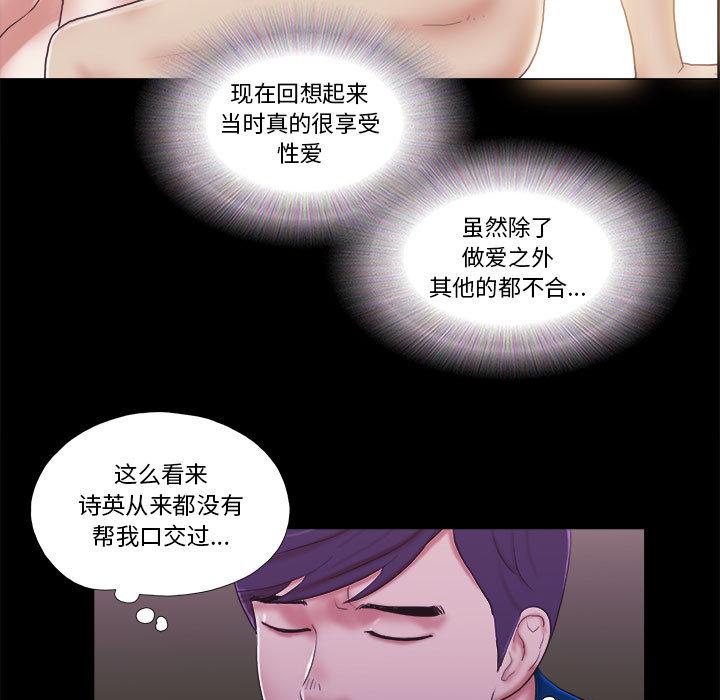 61P - 前任的陷阱