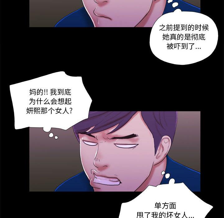 62P - 前任的陷阱