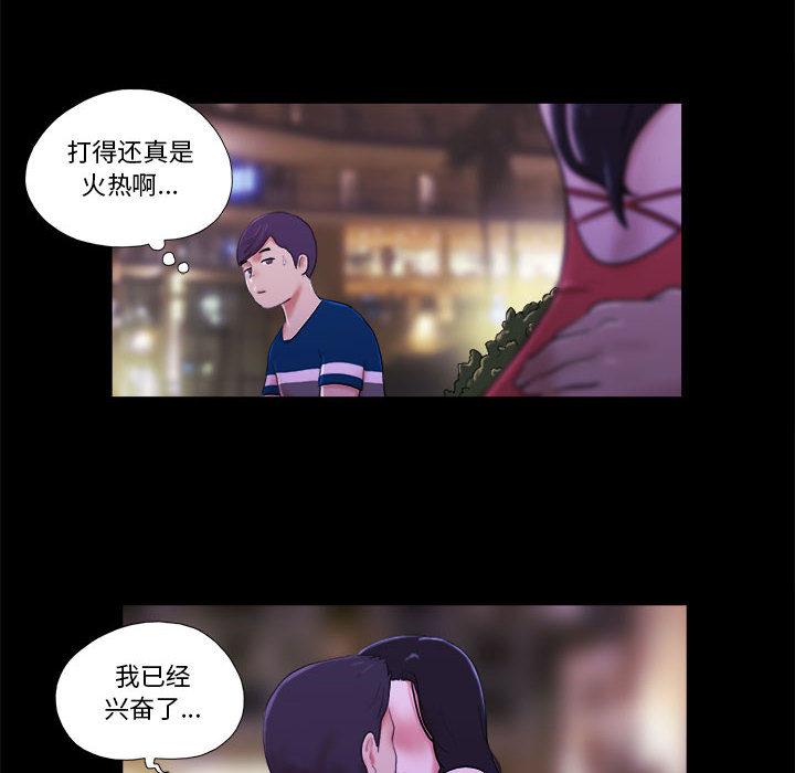 64P - 前任的陷阱