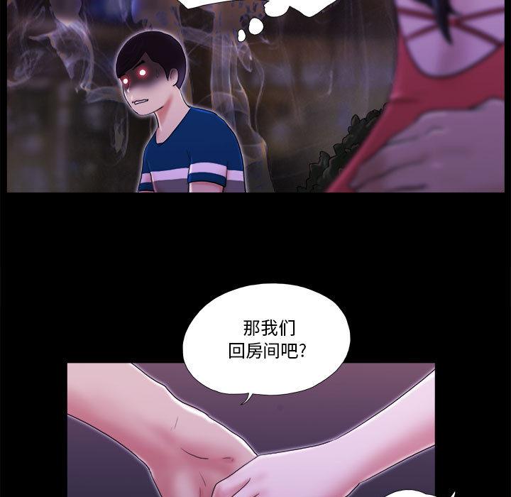 66P - 前任的陷阱