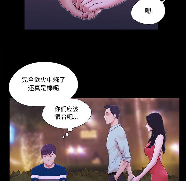 67P - 前任的陷阱
