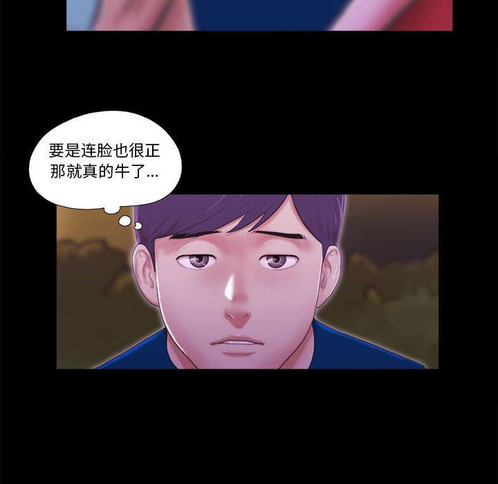 69P - 前任的陷阱