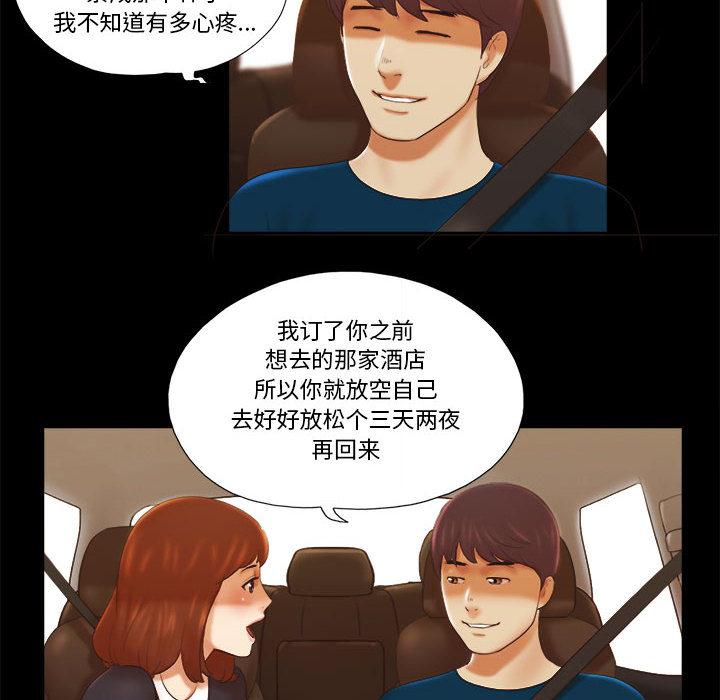 6P - 前任的陷阱