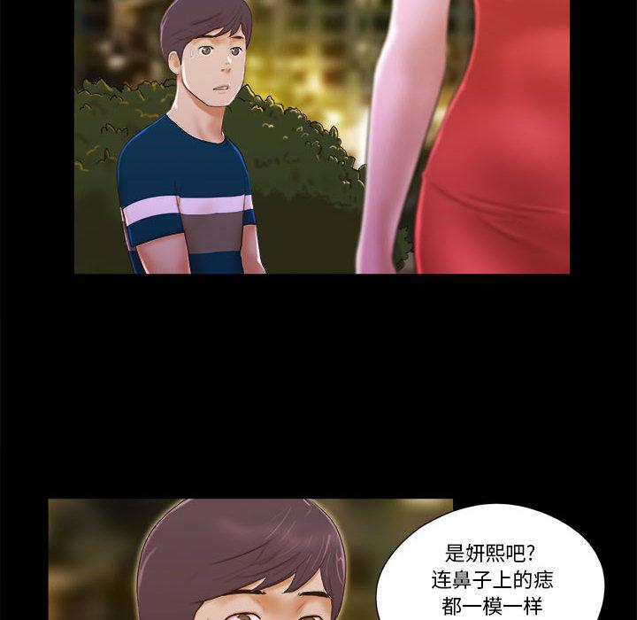 74P - 前任的陷阱
