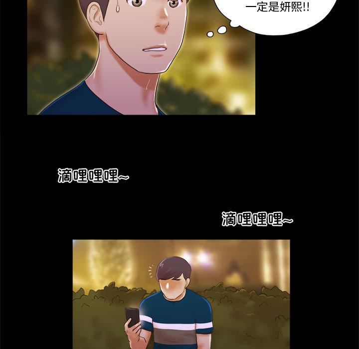 75P - 前任的陷阱