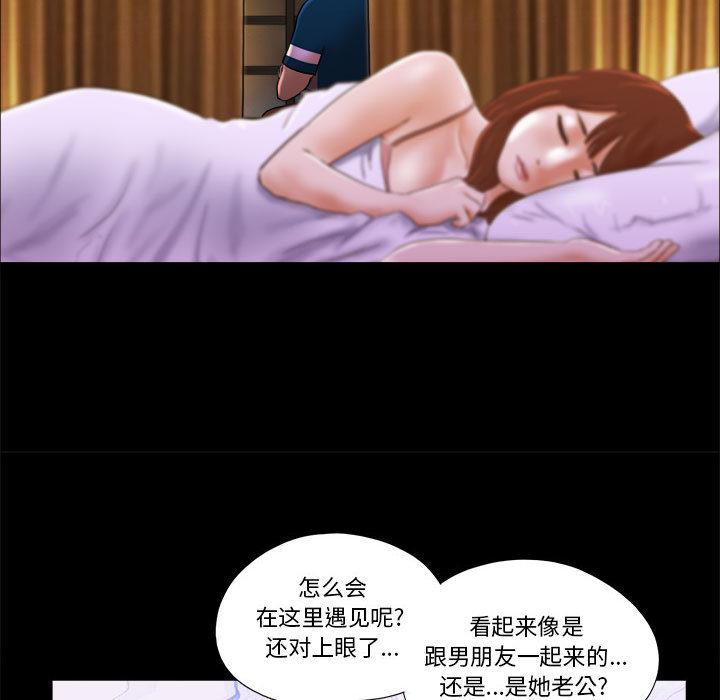 79P - 前任的陷阱