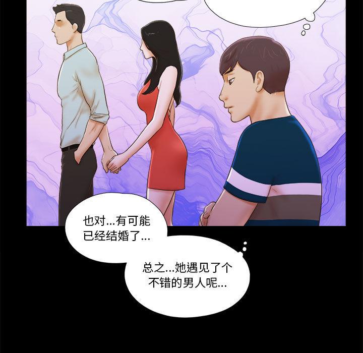 80P - 前任的陷阱