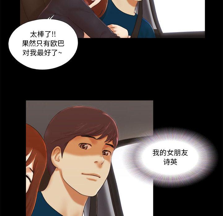 8P - 前任的陷阱