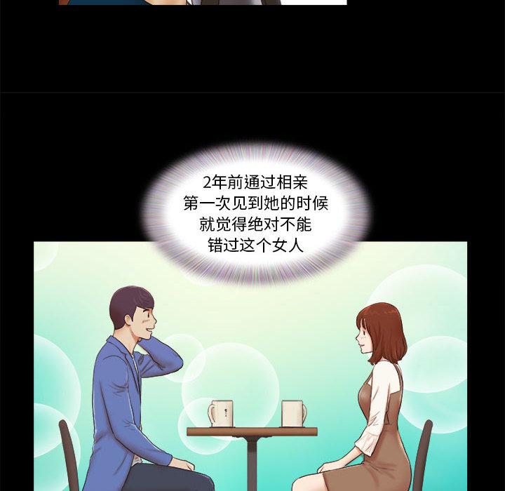 9P - 前任的陷阱