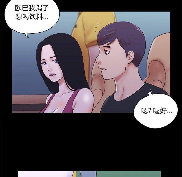 17P - 前任的陷阱