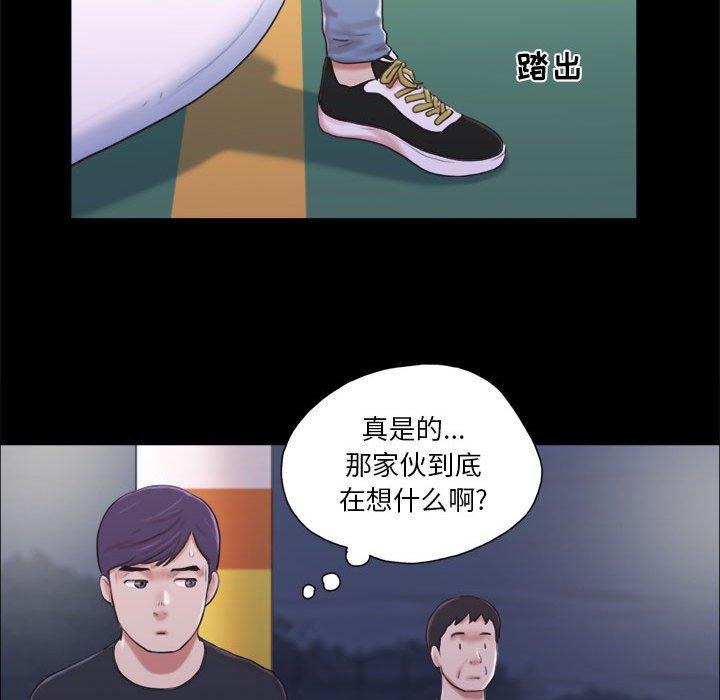 18P - 前任的陷阱
