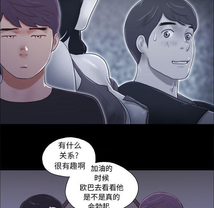 20P - 前任的陷阱