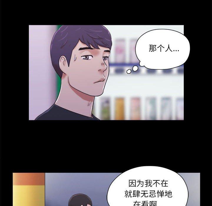 24P - 前任的陷阱