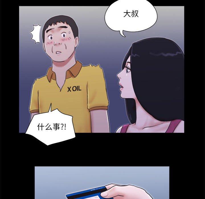 27P - 前任的陷阱