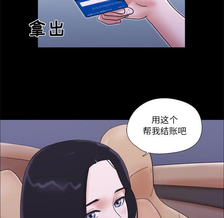 28P - 前任的陷阱