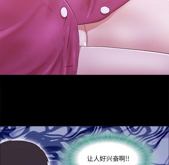 33P - 前任的陷阱
