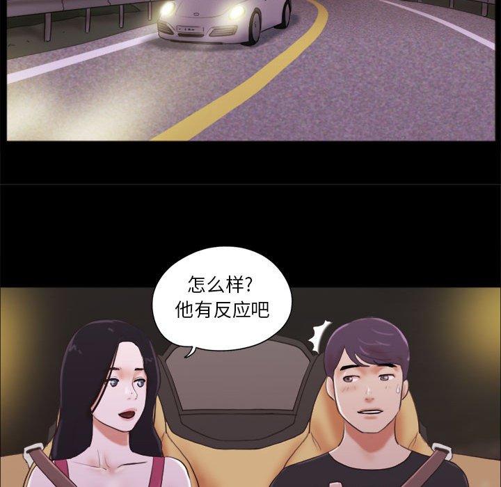 37P - 前任的陷阱