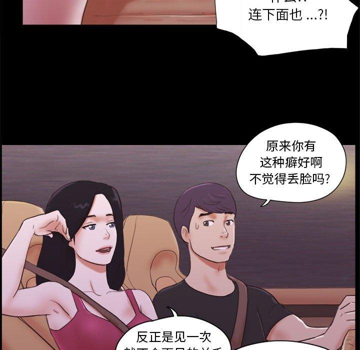 39P - 前任的陷阱