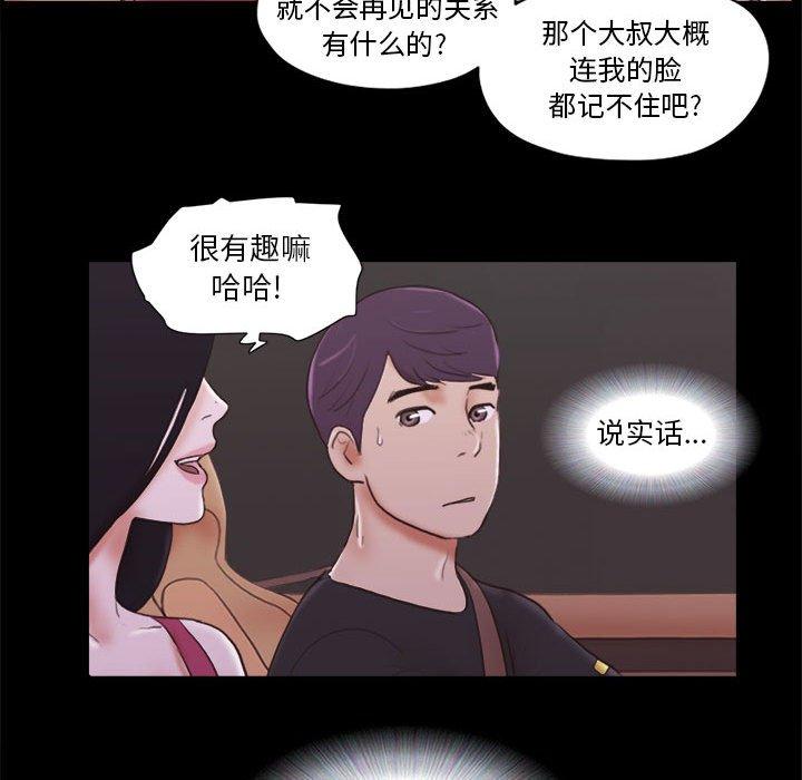 40P - 前任的陷阱