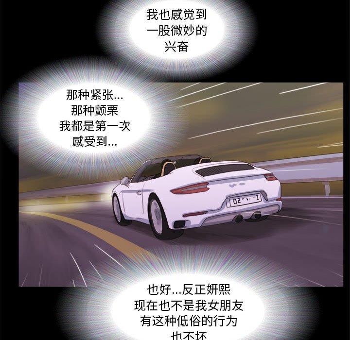 41P - 前任的陷阱