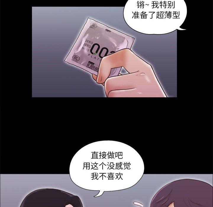 48P - 前任的陷阱