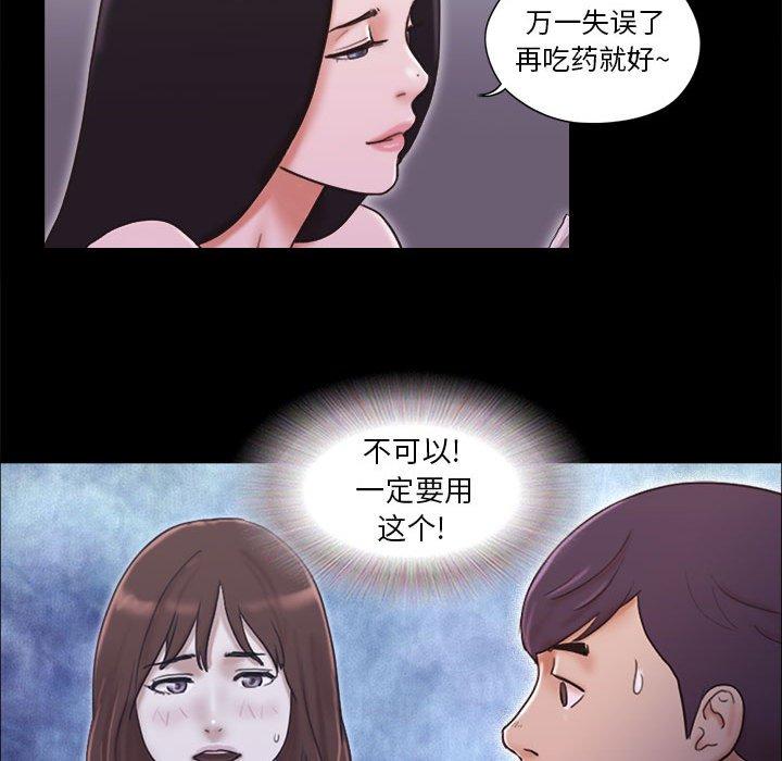 50P - 前任的陷阱