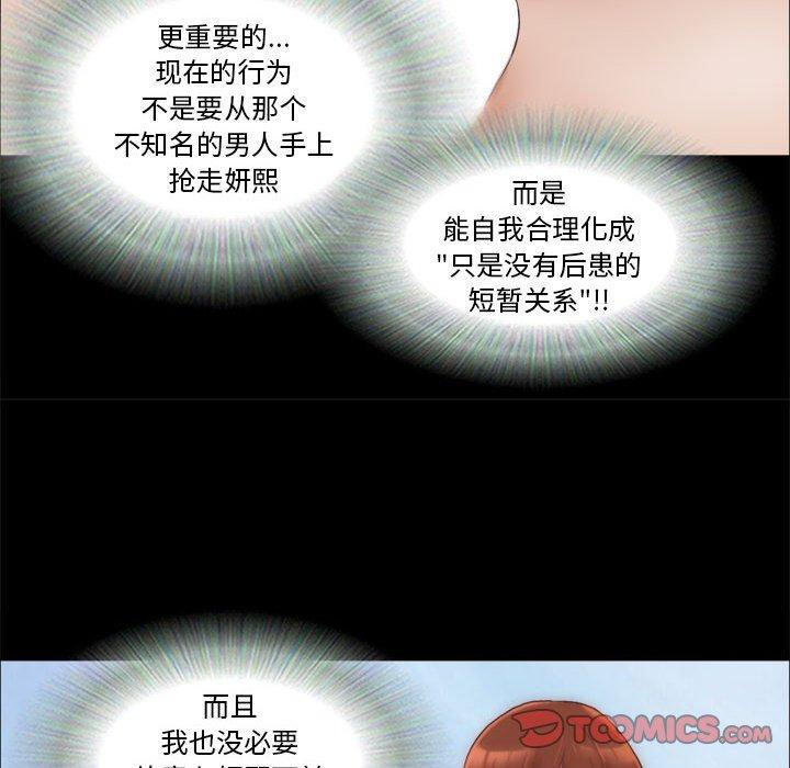 58P - 前任的陷阱