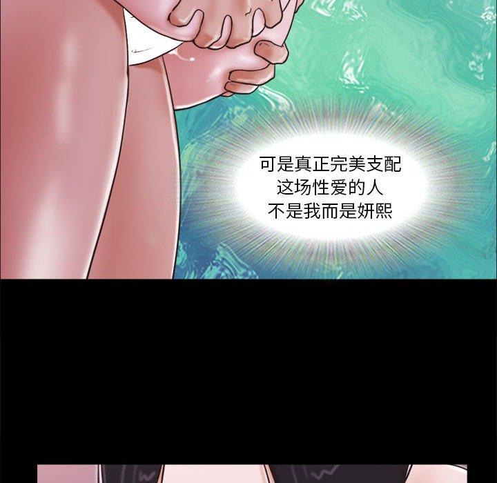 67P - 前任的陷阱