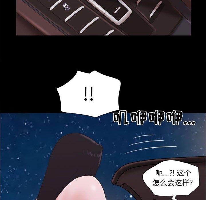 69P - 前任的陷阱