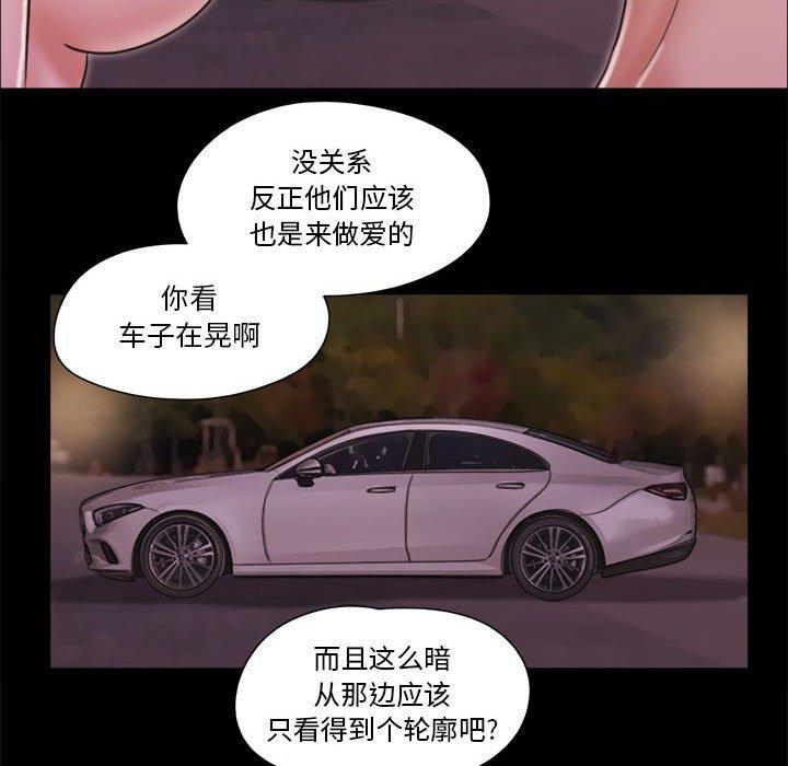 74P - 前任的陷阱