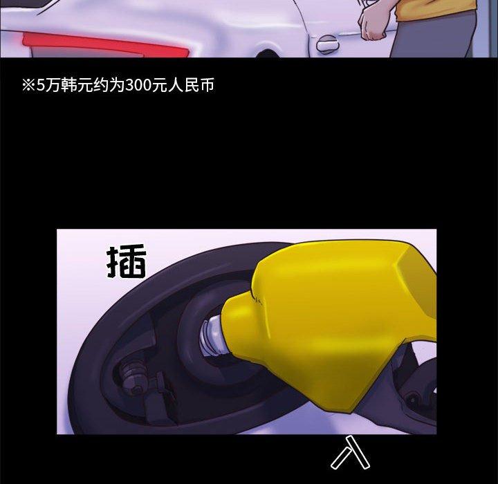 8P - 前任的陷阱