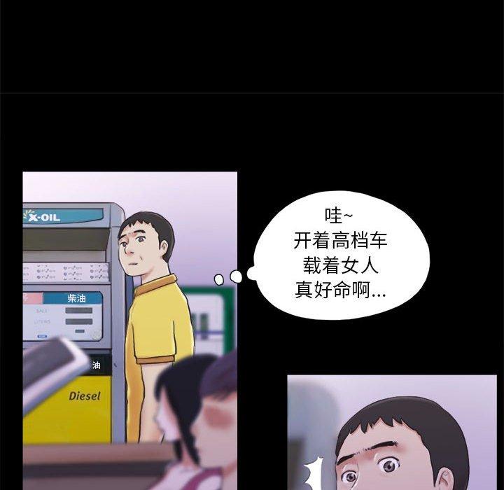 9P - 前任的陷阱