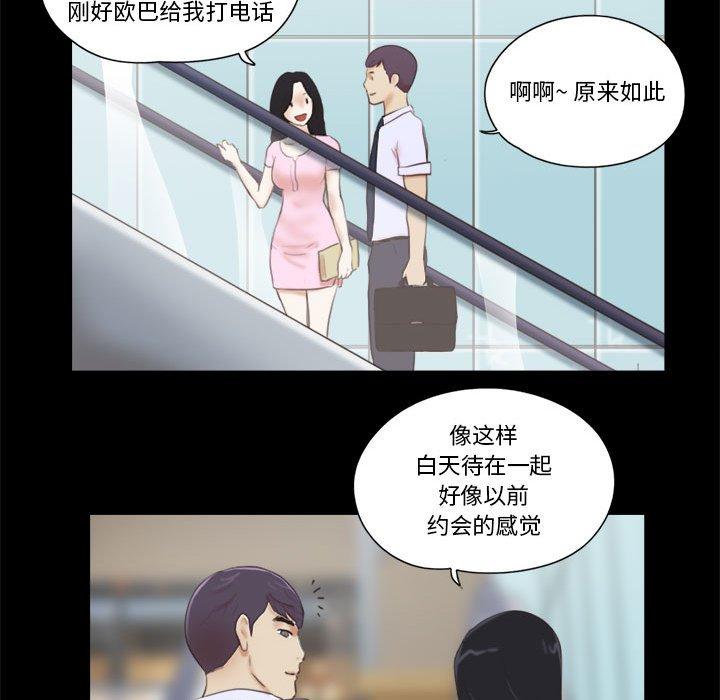 14P - 前任的陷阱