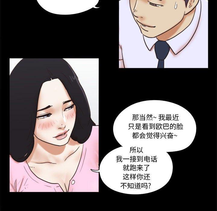 21P - 前任的陷阱