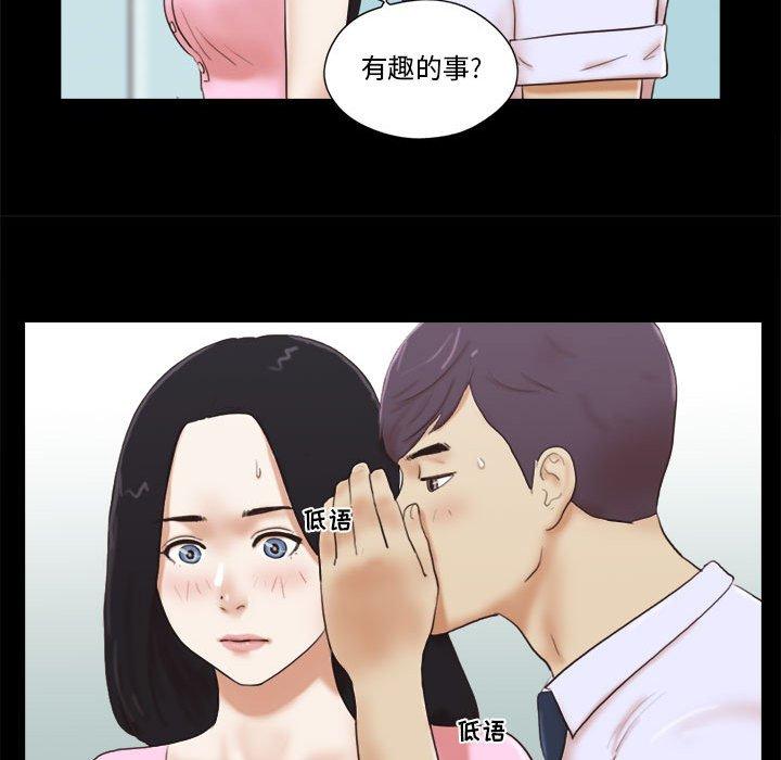 23P - 前任的陷阱