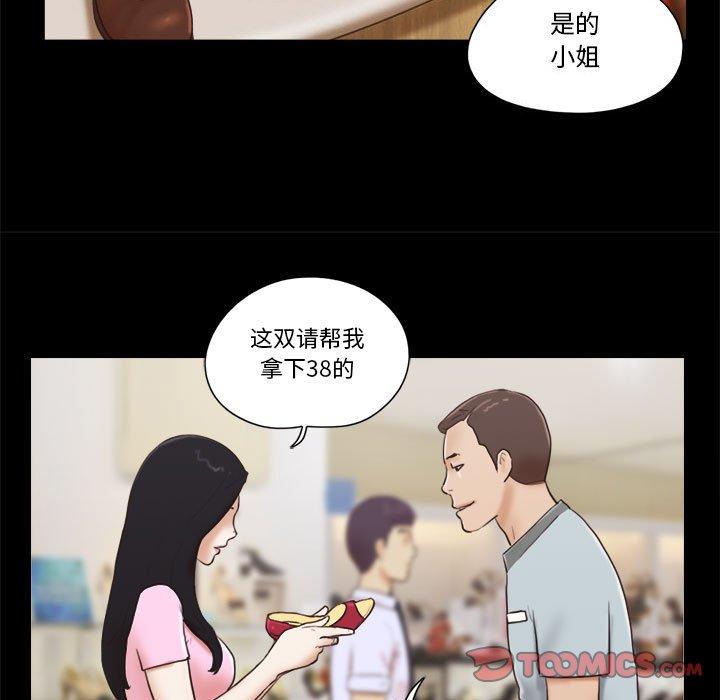 30P - 前任的陷阱